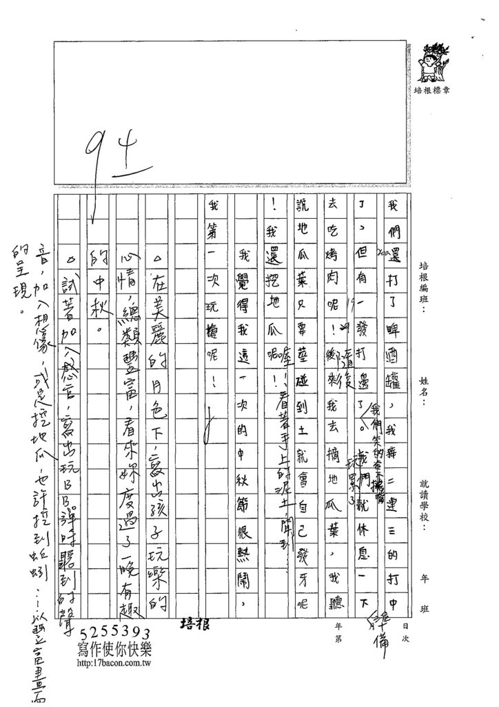 107W6203陳叡亭 (2).jpg