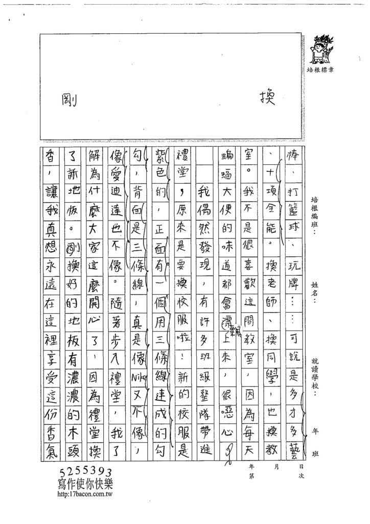 107W5202郭佳穎 (2).jpg