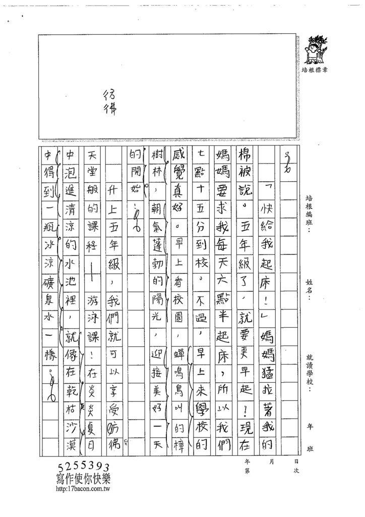 107W5202郭佳穎 (3).jpg