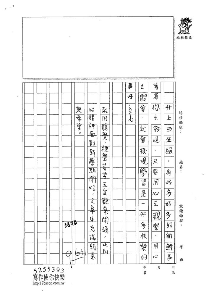 107W5202郭佳穎 (4).jpg