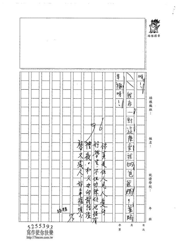 107W3203江宥萱 (3).jpg