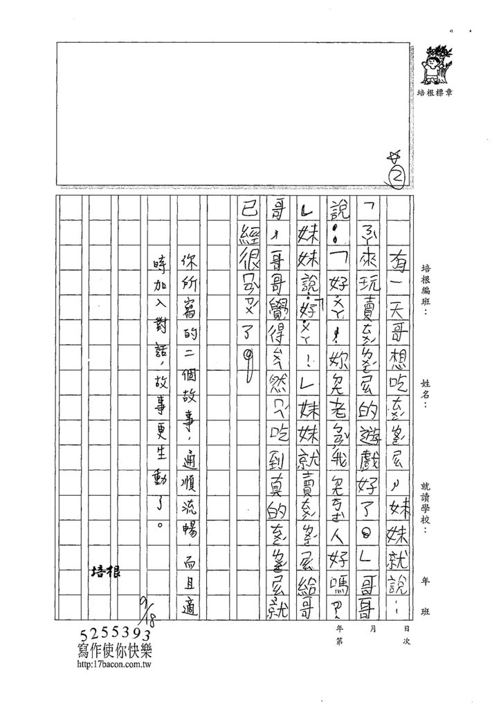 107WB202楊依宸 (2).jpg