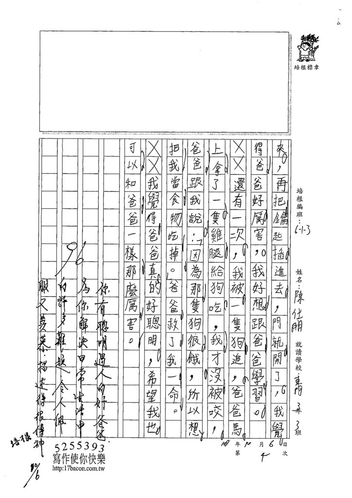 107W3204陳仕朋 (2).jpg