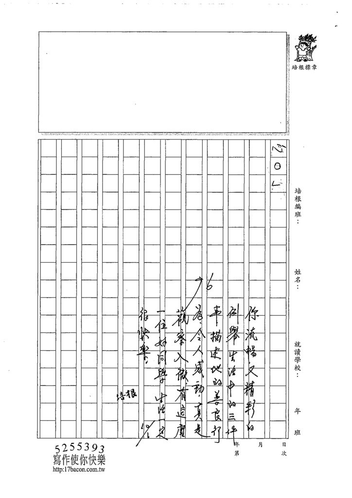 107W3204鄭筱瑾 (3).jpg