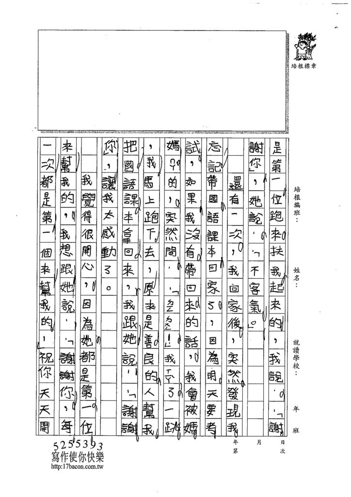 107W3204鄭筱瑾 (2).jpg