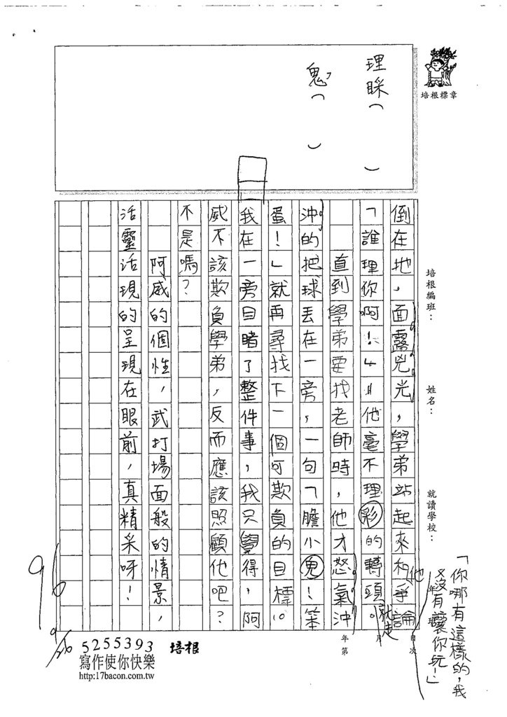 107W6202蔡承羲 (2).jpg