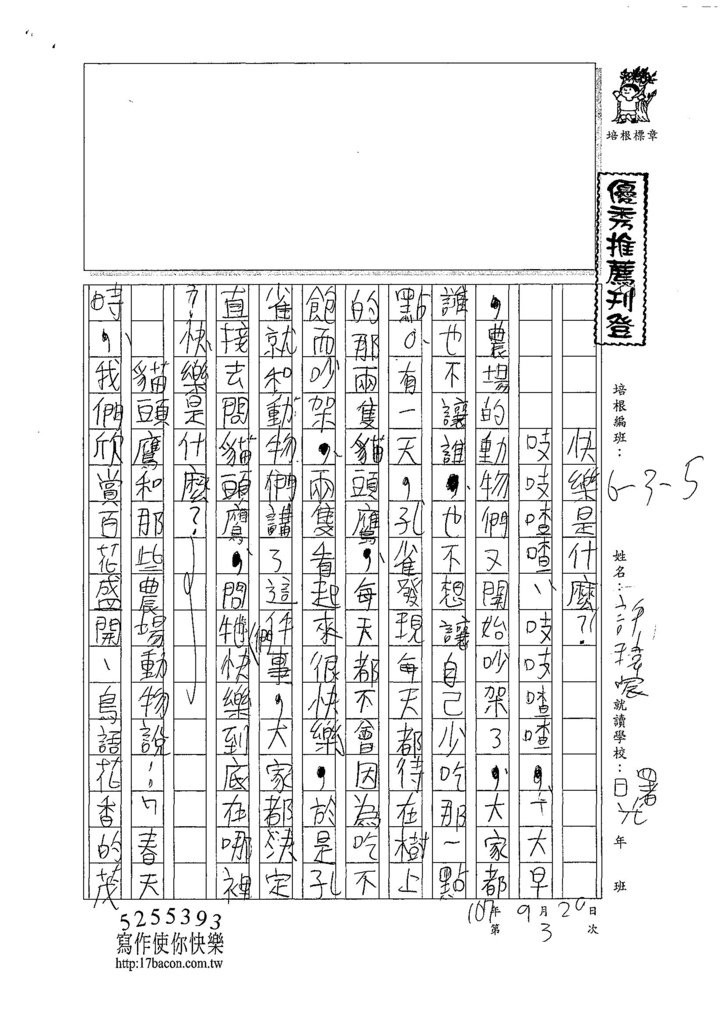 107W5203許瑋宸 (1).jpg