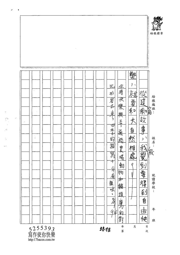 107W5203黃楚鈜 (3).jpg