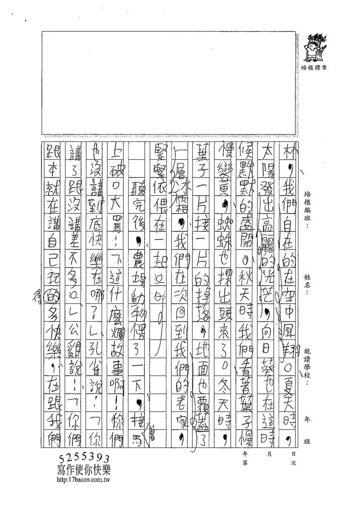 107W5203許瑋宸 (2).jpg