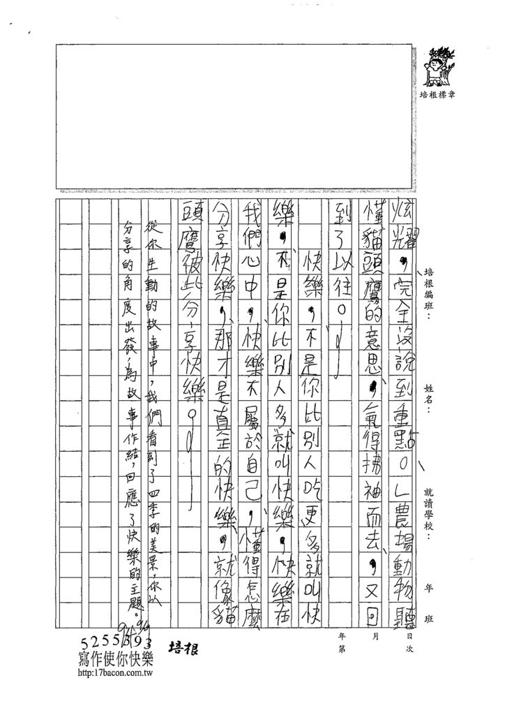 107W5203許瑋宸 (3).jpg