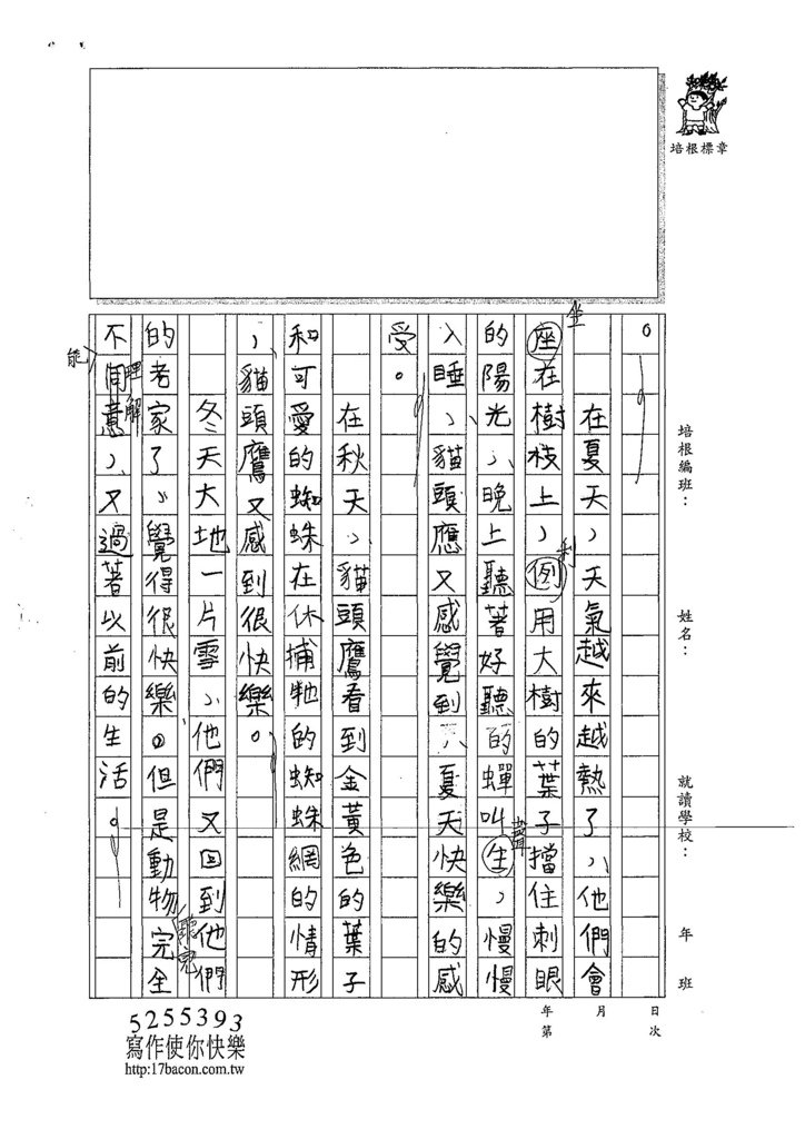 107W5203黃楚鈜 (2).jpg