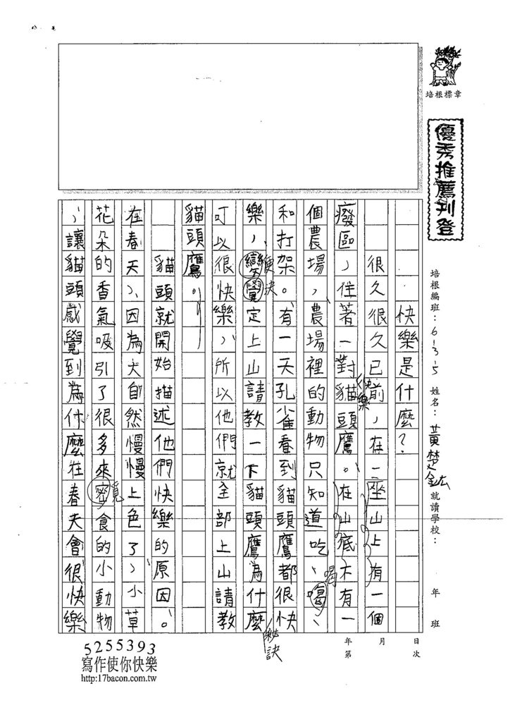 107W5203黃楚鈜 (1).jpg