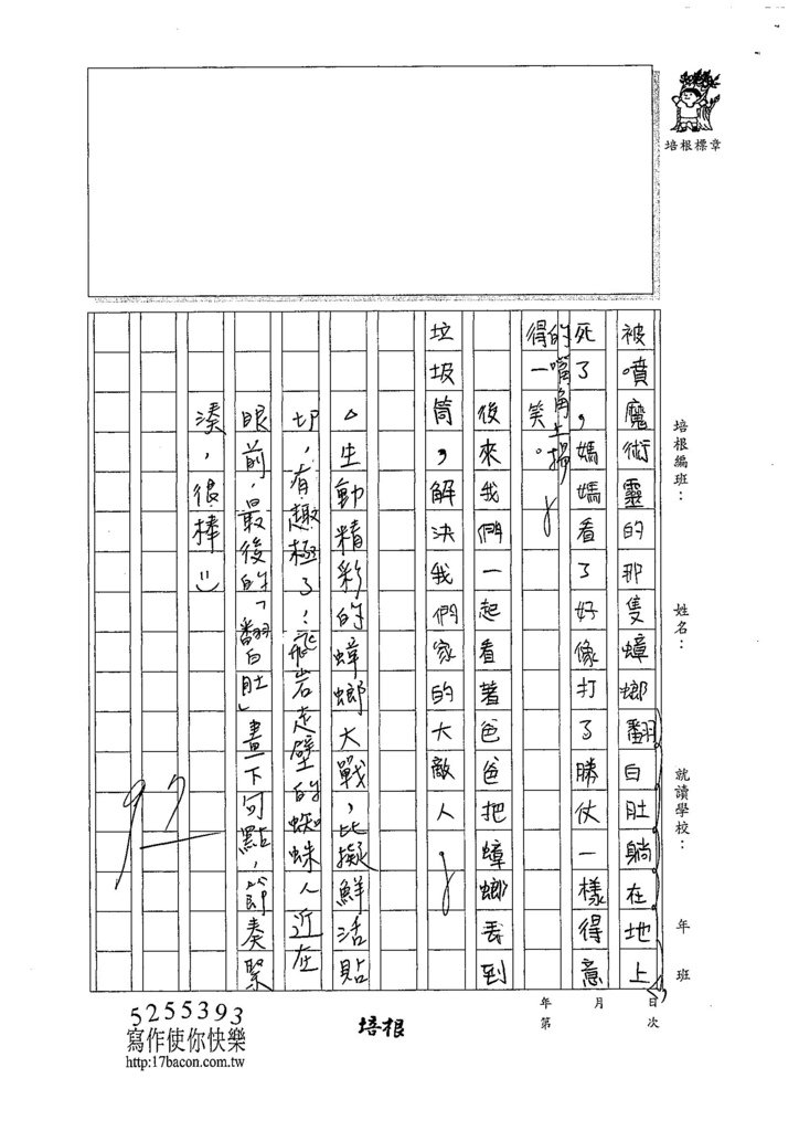 107W6203華唯辰 (2).jpg