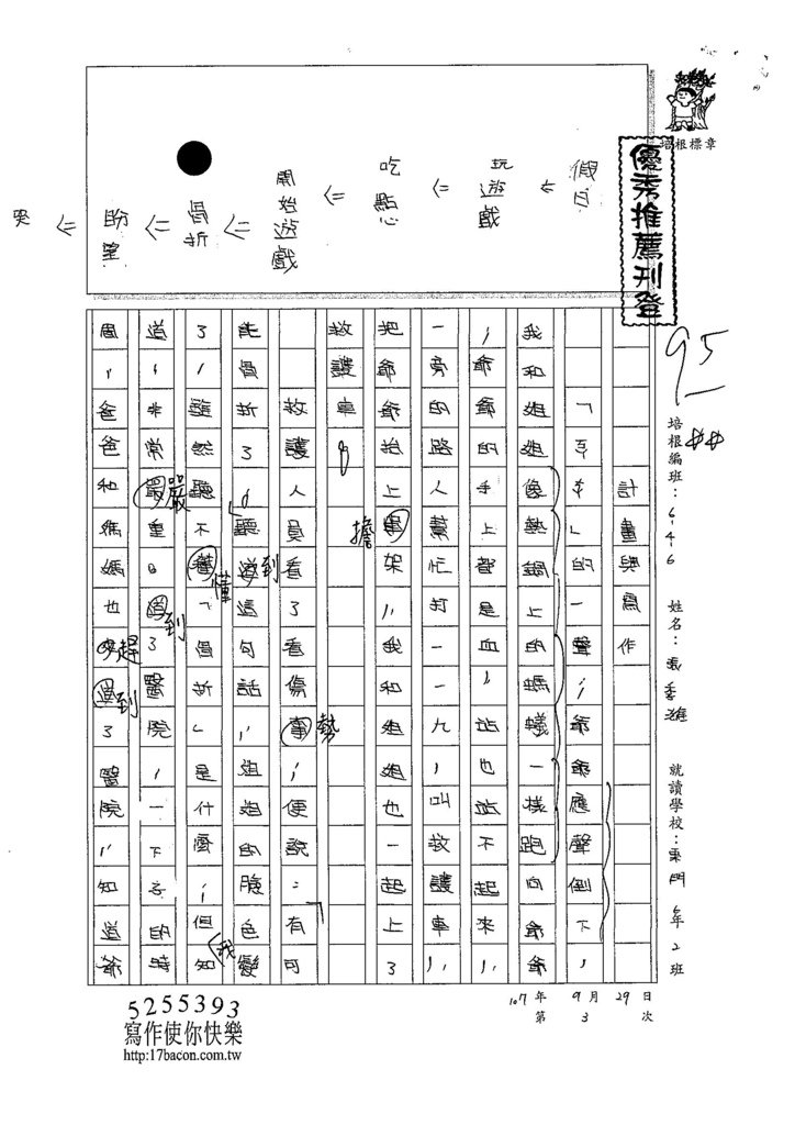 107W6203張季濰 (1).jpg