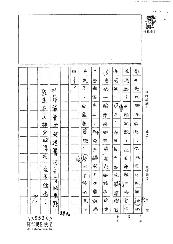 107W6203張季濰 (2).jpg