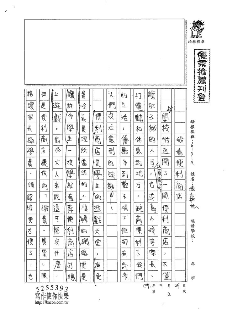 107WA203張嘉芯 (1).jpg