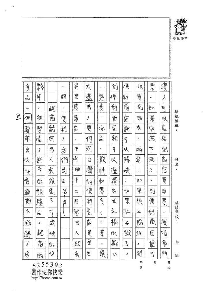 107WA203張嘉芯 (2).jpg