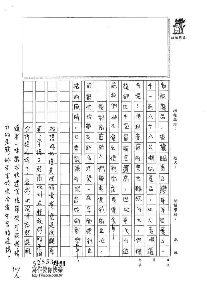 107WA203張嘉芯 (3).jpg