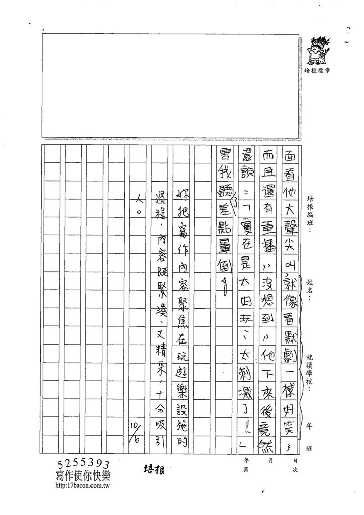 107W6203張宸瑜 (2).jpg