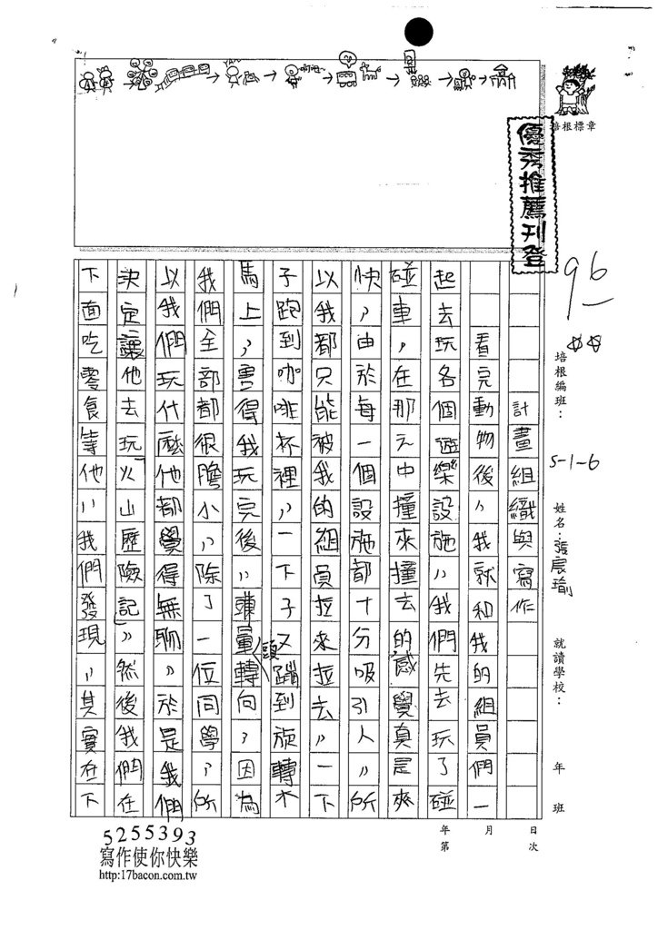 107W6203張宸瑜 (1).jpg