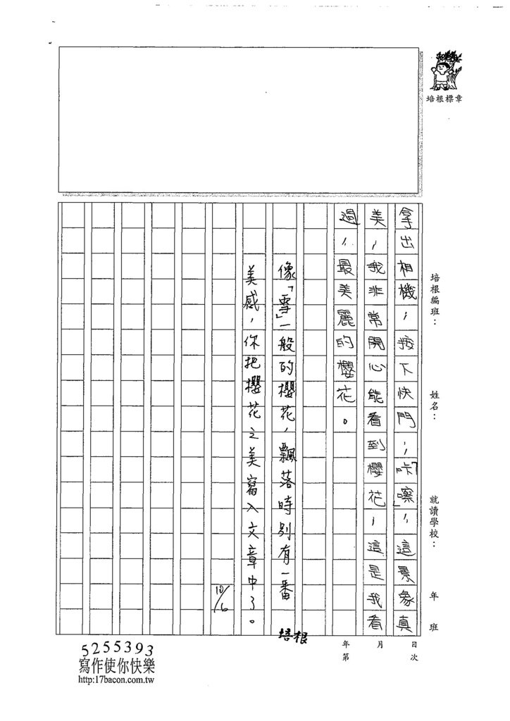 107W6203黃奕甯 (2).jpg