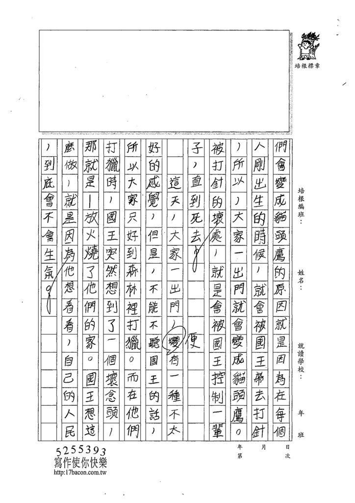 107W4204辛靖雯 (2).jpg