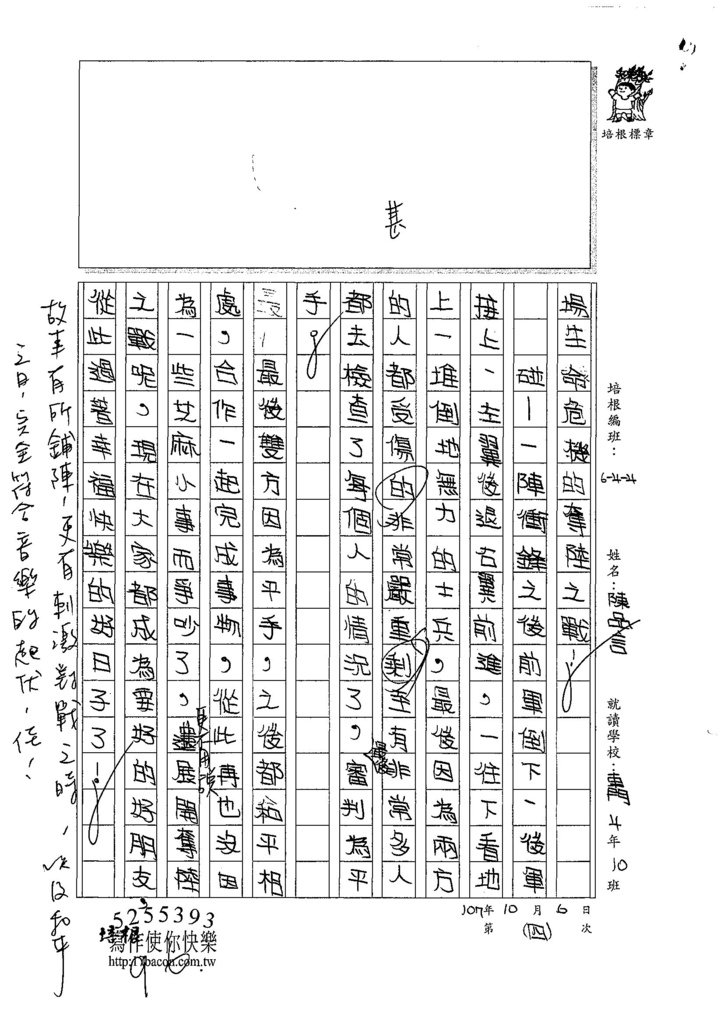 107W4204陳品言 (2).jpg