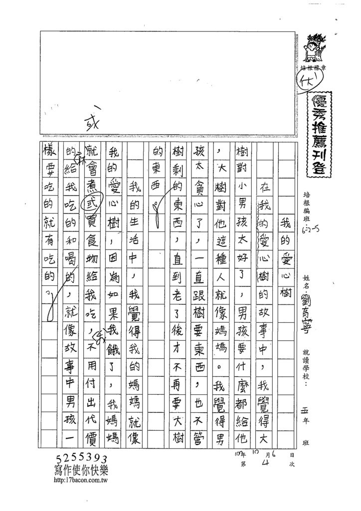 107W5204劉育寧 (1).jpg