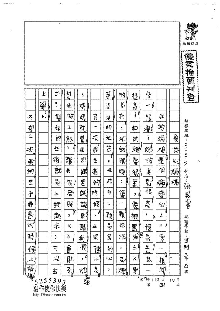 107W3204張宸睿 (1).jpg