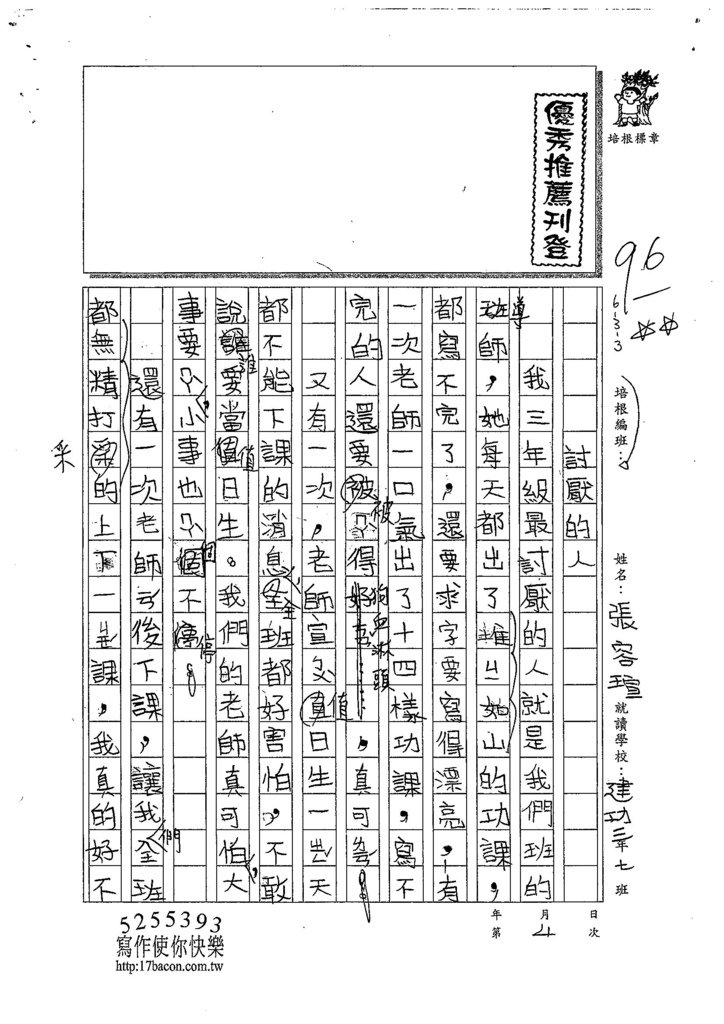 107W3204張容瑄 (1).jpg