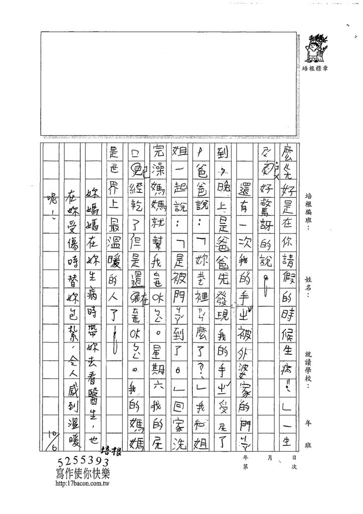 107W3204曾語安 (2).jpg