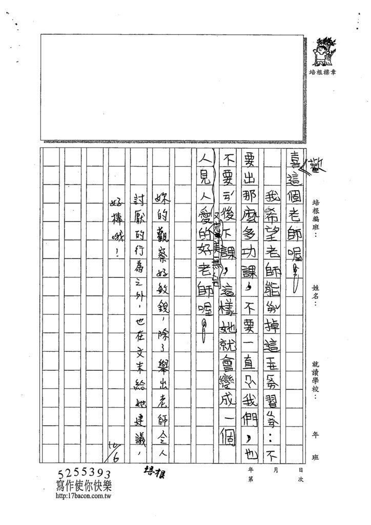 107W3204張容瑄 (2).jpg