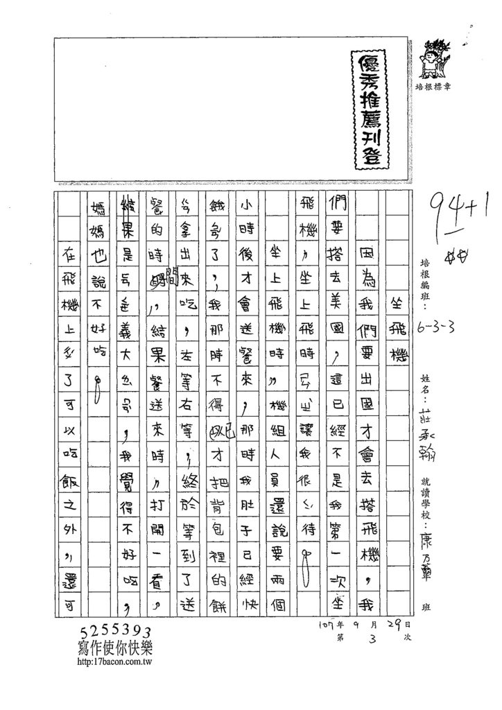 107W3203莊承翰 (1).jpg