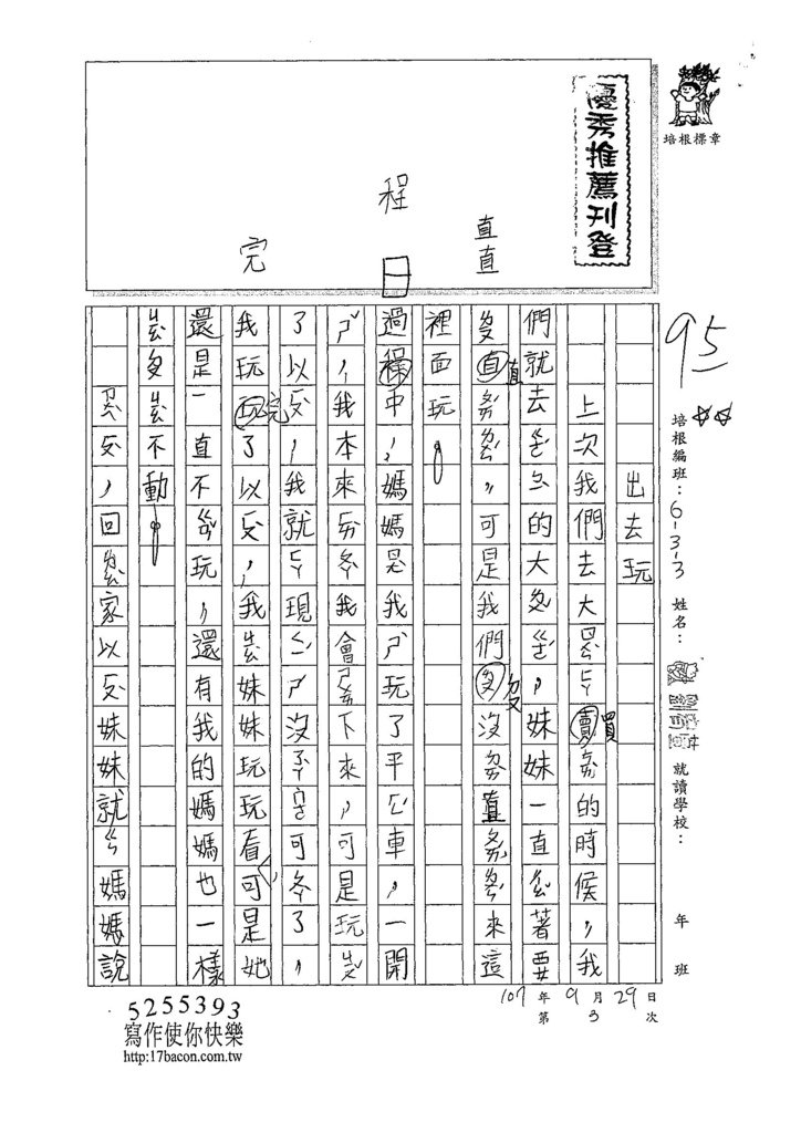 107W3203劉宥萱 (1).jpg