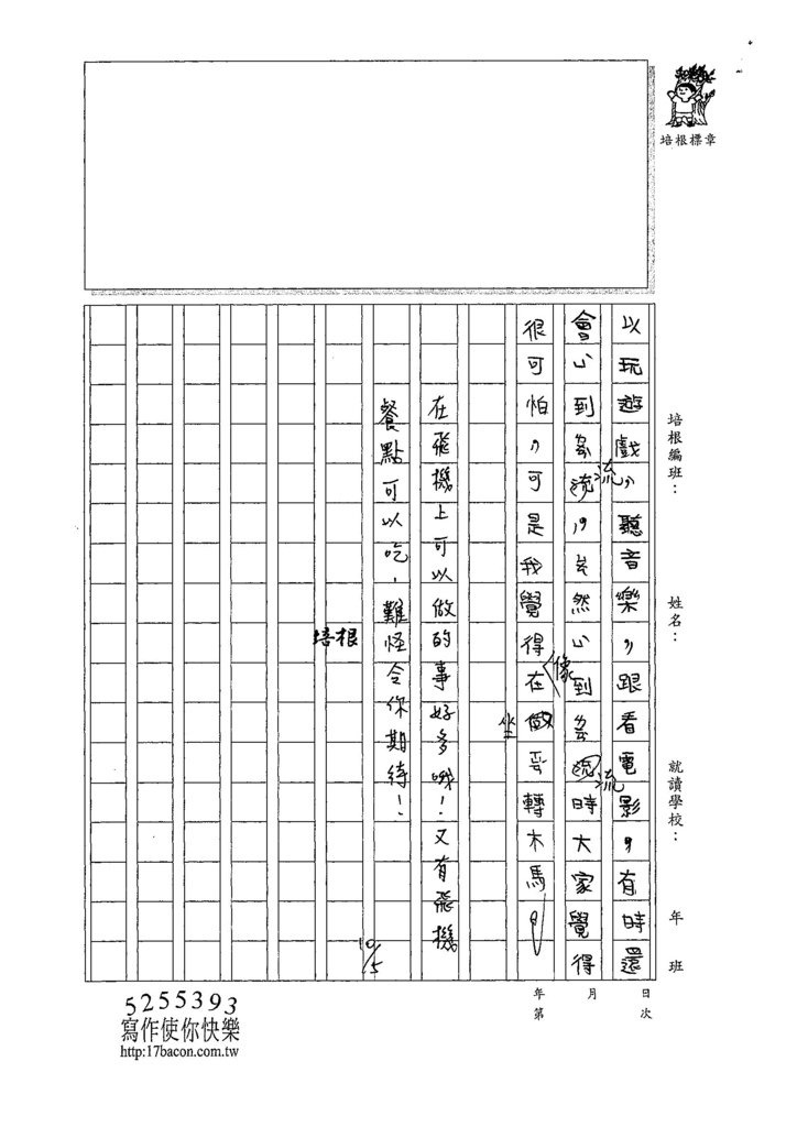 107W3203莊承翰 (2).jpg