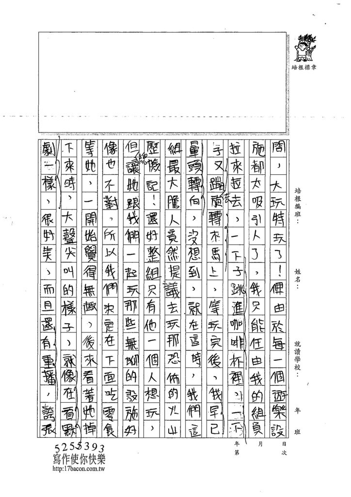 107W6204張宸瑜 (2).jpg