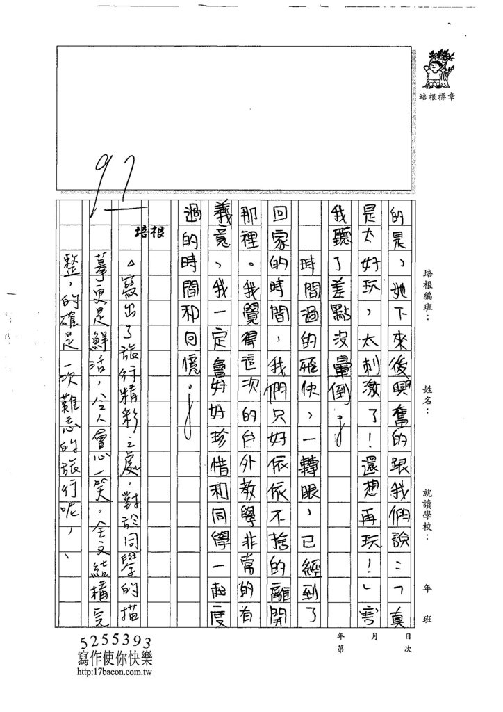 107W6204張宸瑜 (3).jpg