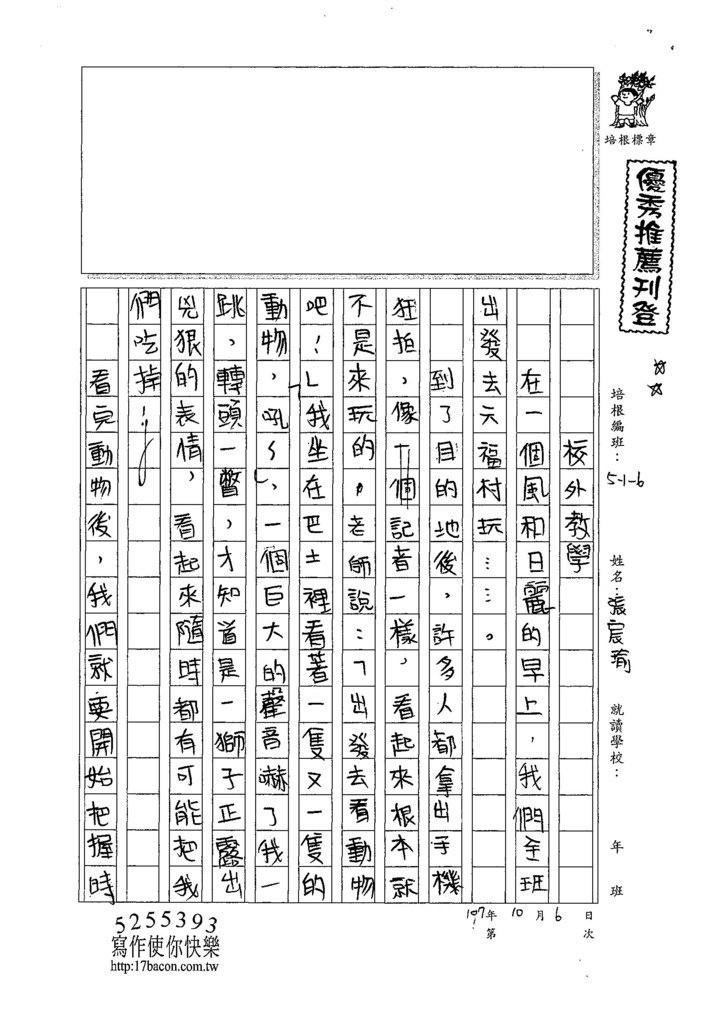 107W6204張宸瑜 (1).jpg