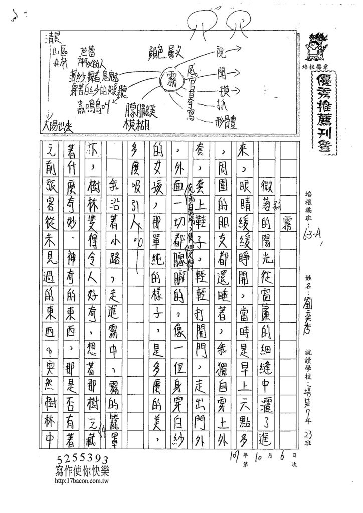 107WA204劉奕秀 (1).jpg