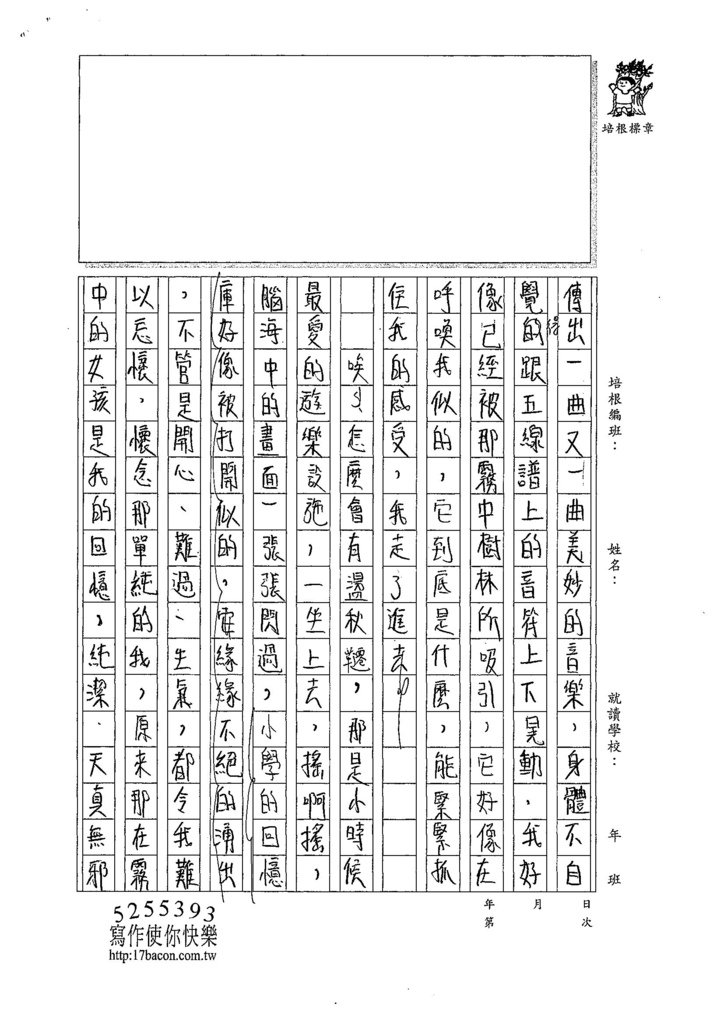 107WA204劉奕秀 (2).jpg