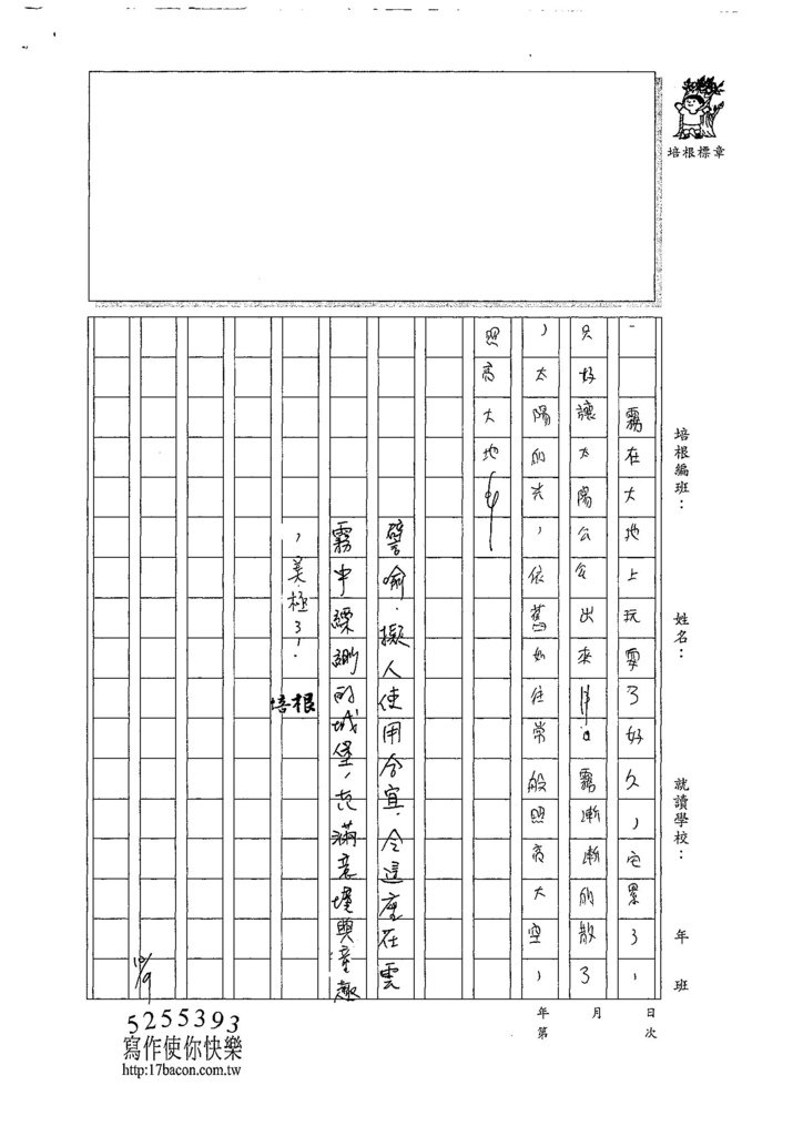 107WA204羅庭緯 (3).jpg