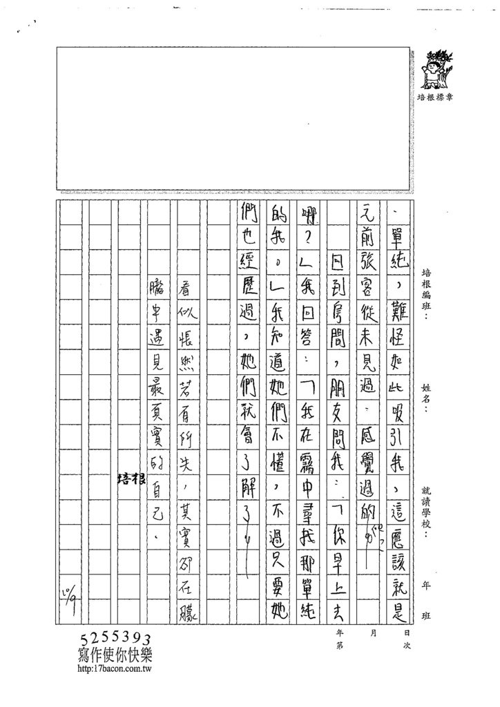 107WA204劉奕秀 (3).jpg