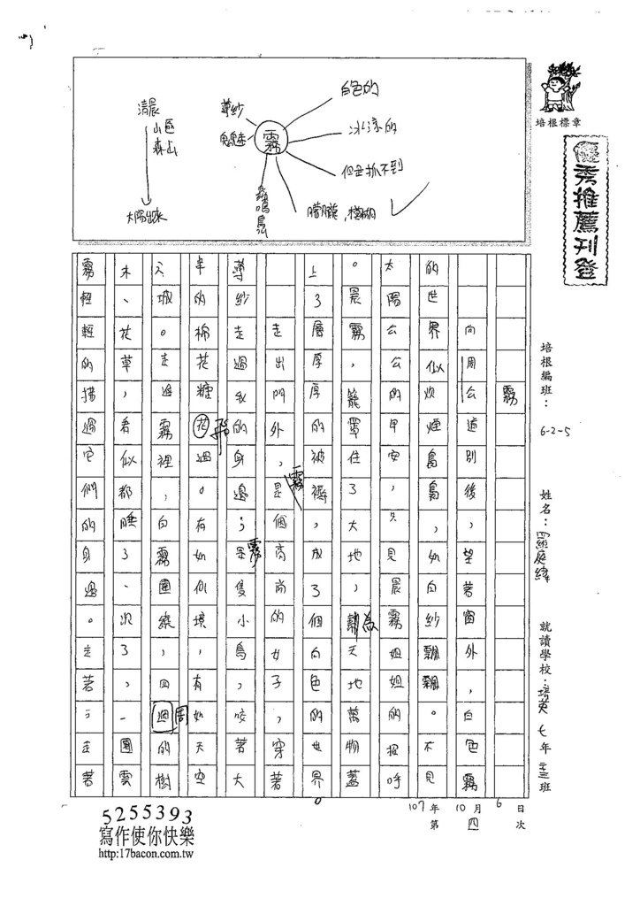 107WA204羅庭緯 (1).jpg