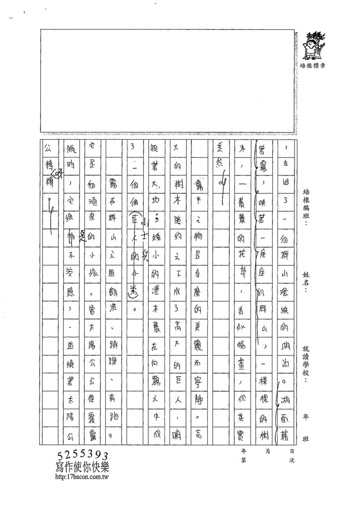 107WA204羅庭緯 (2).jpg