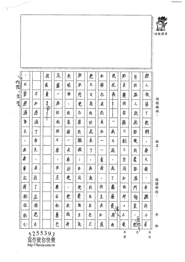 107WG204魏毓庭 (3).jpg