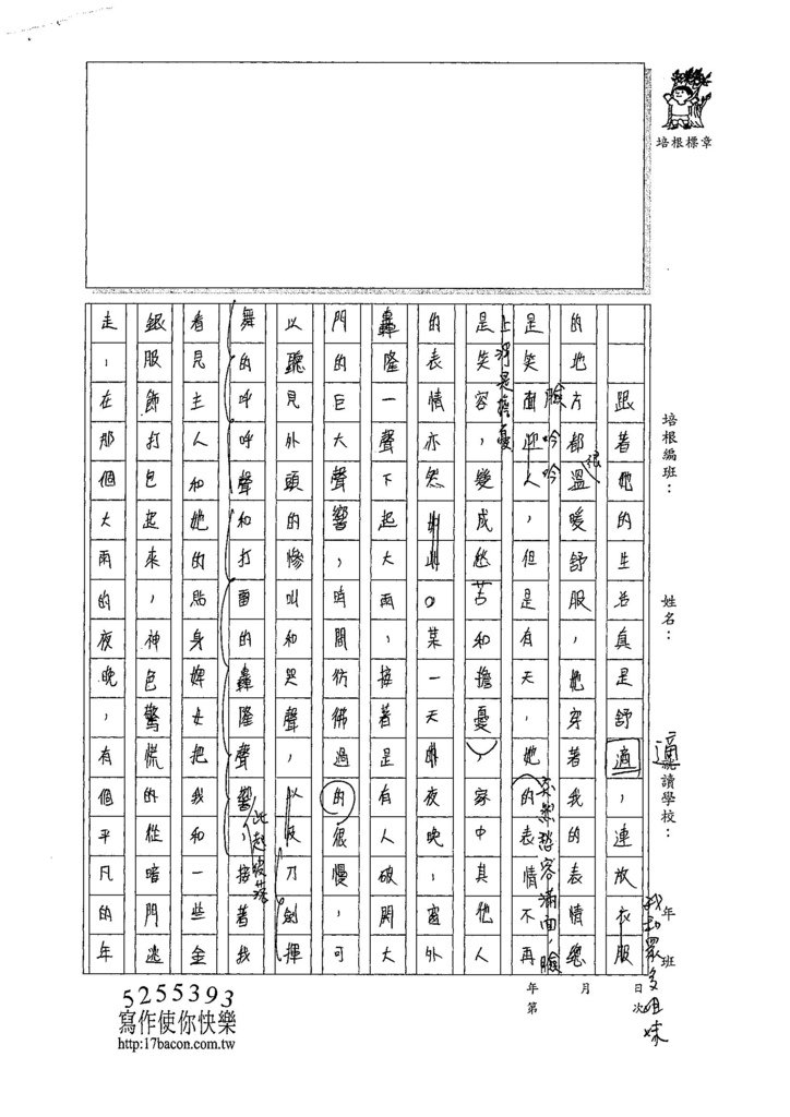 107WG204魏毓庭 (2).jpg