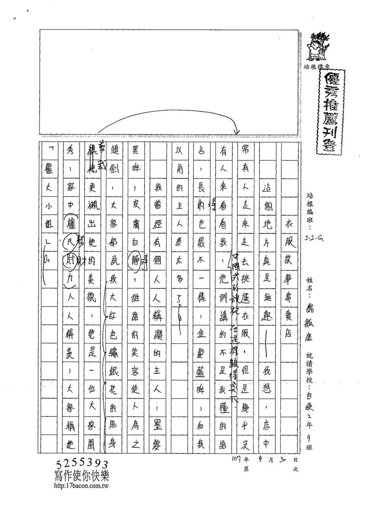 107WG204魏毓庭 (1).jpg