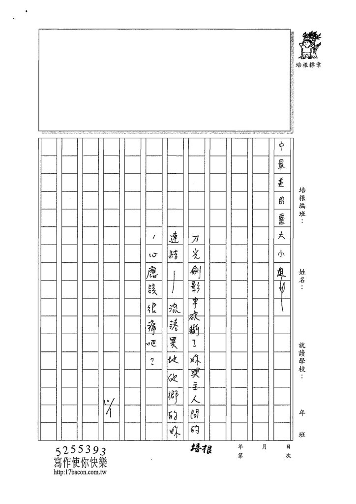 107WG204魏毓庭 (4).jpg