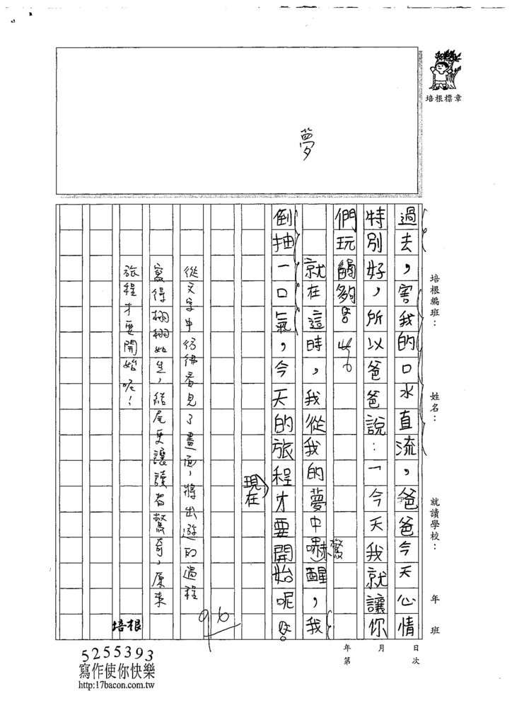 107W4204余昕妍 (2).jpg