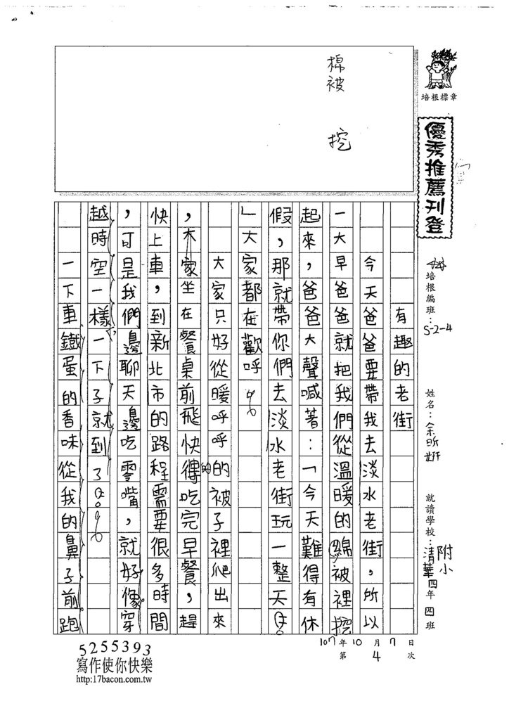 107W4204余昕妍 (1).jpg